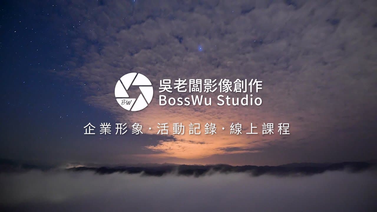 企業形象影片/品牌紀錄 代表作品